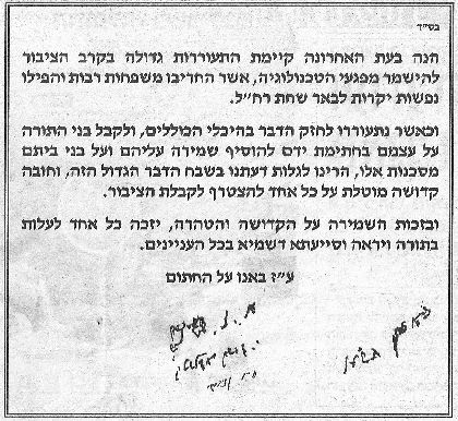 Letter of Gedolim