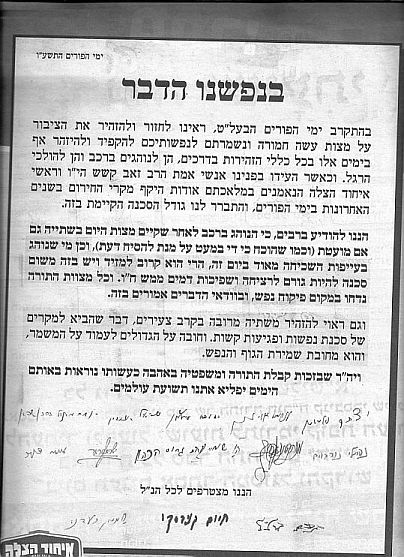 Letter of Rabbonim on Drinking and Driving