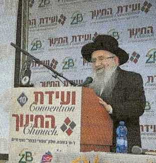 HaRav Dov Yaffe