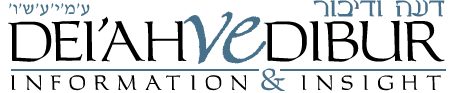Dei'ah veDibur - Information & Insight
