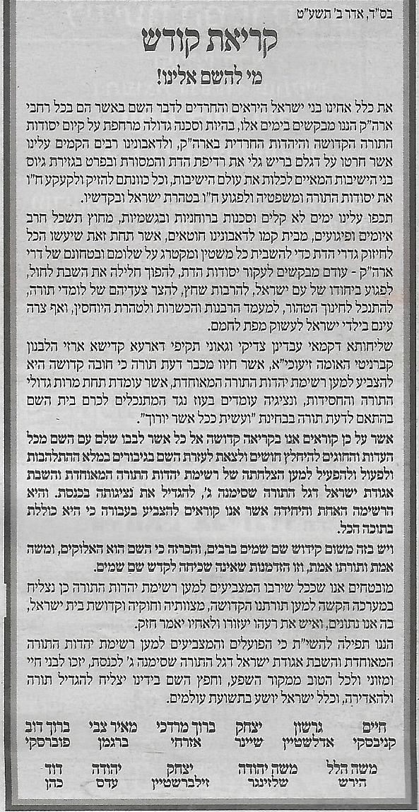 Krias Kodesh